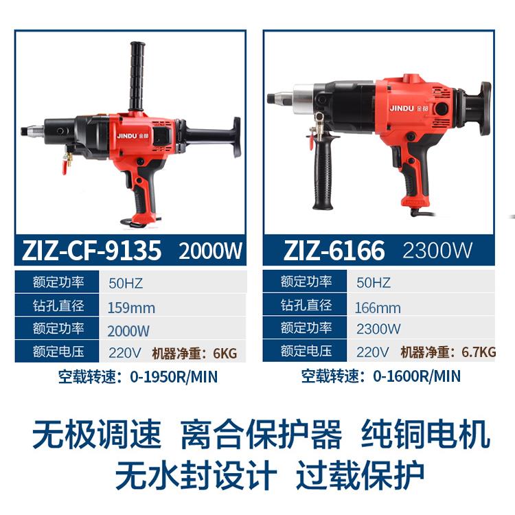 6E3X金都水钻机钻孔孔机手持台打机空580调洞机水泥打式两用大功