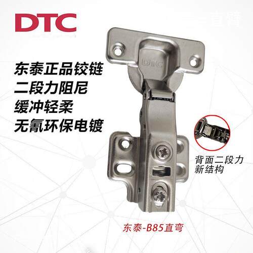 100支b85东泰dtc铰链橱柜