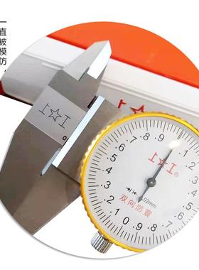 上工带表卡尺游不标卡尺锈钢0150/200/-IRI30.00.01/002mm