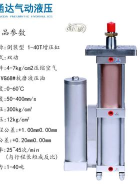 JRT气液增压缸MPT/AT/CPTSTAP气动JRT-1T压力缸1T3T/5T//10T/2/0