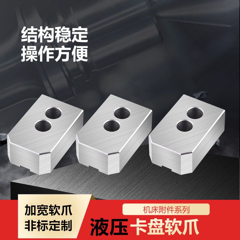 数控车床三爪液压卡盘加宽油压软爪油压生爪卡爪5 6 8 10寸