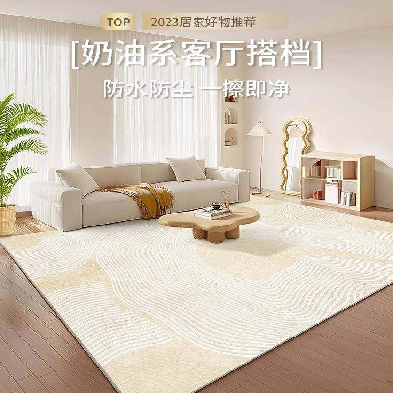 客几厅地发毯奶风高油级20230407感轻奢简约沙茶毯家用免洗大面积,居家布艺,地毯,淘宝优惠券,粉丝福利购,淘宝优惠卷