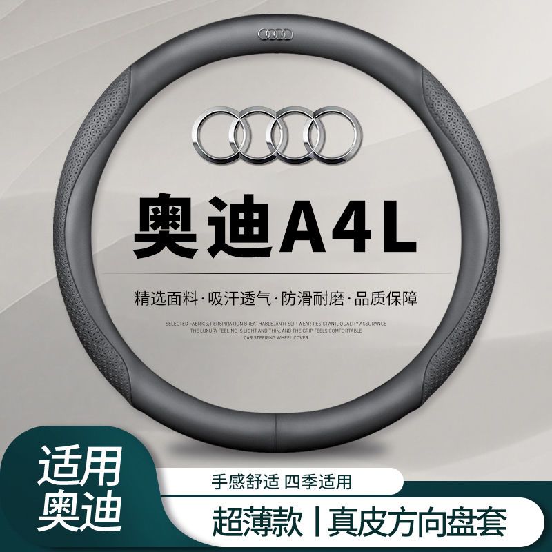 奥迪a4l方向盘套新A4L奥迪汽车把套翻毛皮防滑吸汗车内饰用品超薄