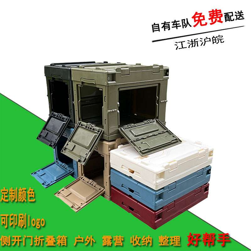 28L收纳折叠周转箱学生家用整理折叠箱侧边开门折叠塑料箱胶框