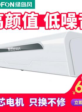 岛风风幕09米1.AXR2米1冷.5米商用离心空气幕遥控单机风帘机大绿