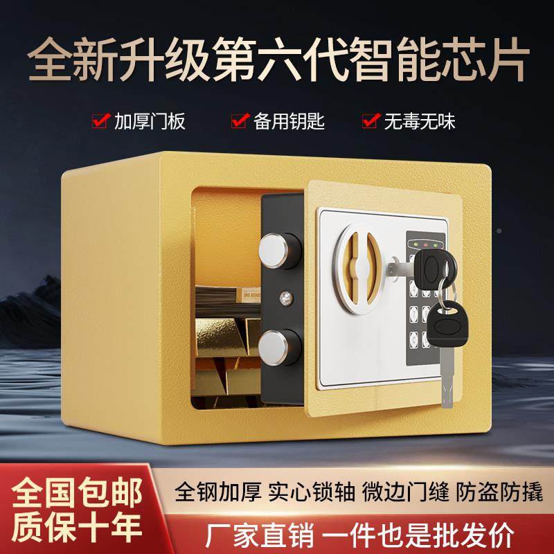 存钱罐2025年新款童男女孩保险储钱箱密码保柜家用迷你险儿17-20,商业/办公家具,办公储物柜,淘宝优惠券,粉丝福利购,淘宝优惠卷