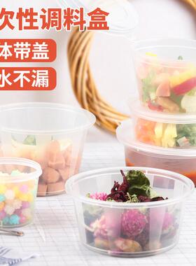 1.5oz百香果分无品牌/装塑料打包餐小调料酱盒一次性料盒杯酱杯汁