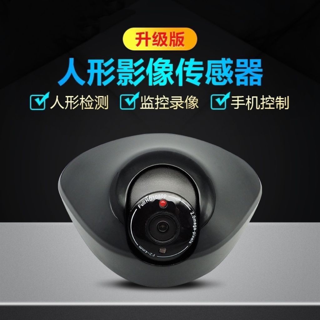 自动门人形检测探头影像识别红外线人体远程监控摄像感应器