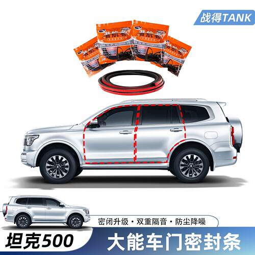 适用于坦克40057hi4t密封