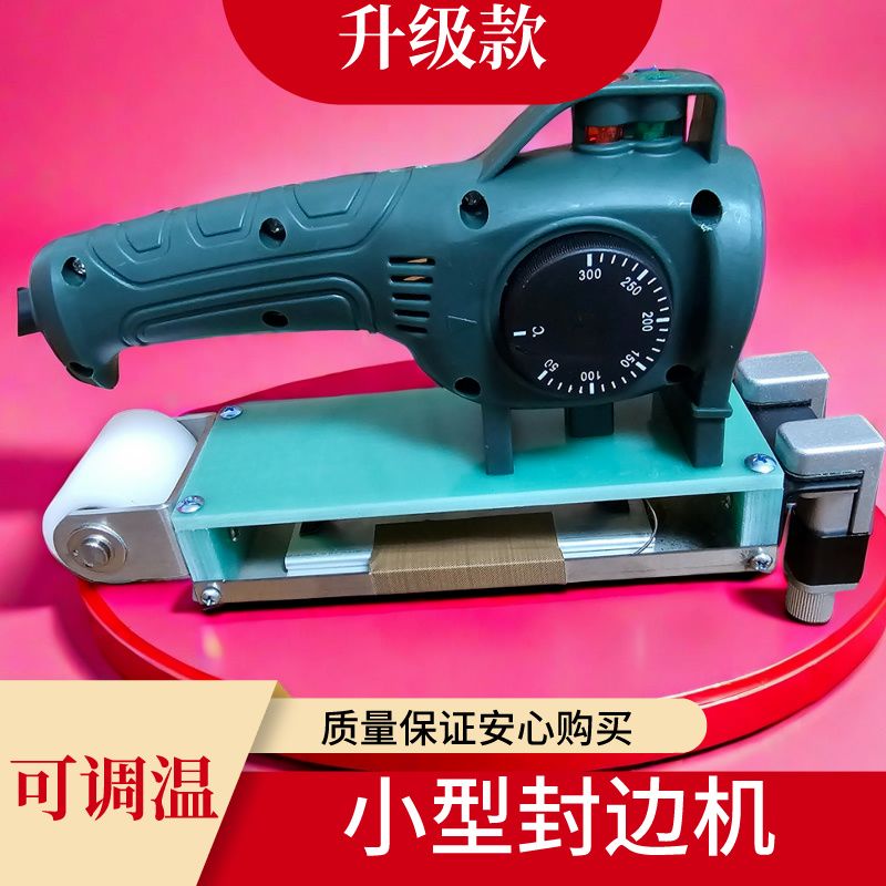 手动新款封边机手提式家具热熔机收边条/压线条