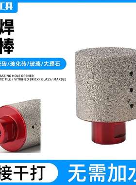 Diamond brazed grinding rod, brazed grinding rod granite cen