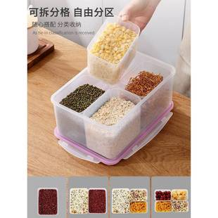 厨房五谷杂粮收盒姜蒜分食506格带盖四格冰箱储物盒密封品保葱鲜