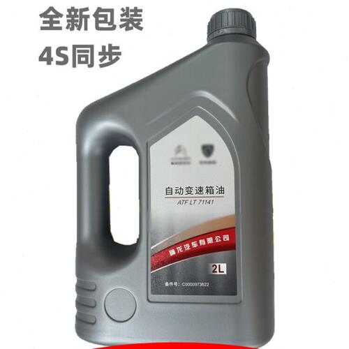 适配标致301 2008 307 308凯旋408世嘉自动变速箱油齿轮油波箱油