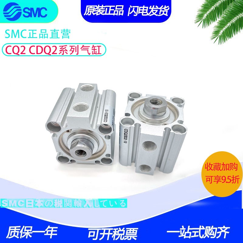 SMC原装气缸CQ2B32/CDQ2B3r2-5DZ-10DMZ-15DCZ-20DCMZ-XB6-XC8-XC
