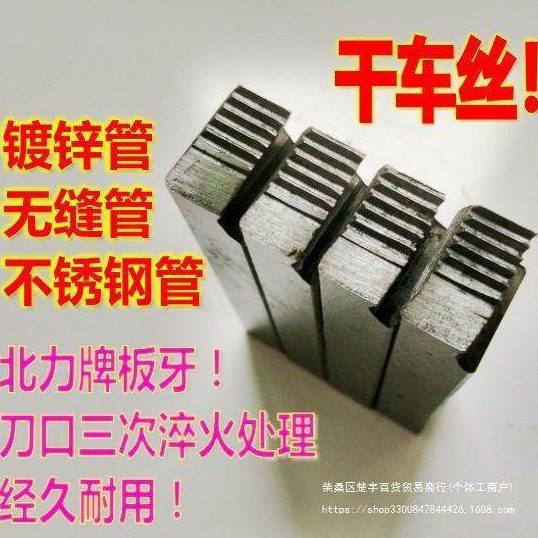 牌套丝机板牙 干套丝板牙 干车丝板牙9sicr板牙不锈钢板牙HSS,五金/工具,板牙,淘宝优惠券,粉丝福利购,淘宝优惠卷