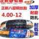 12外胎16X4.0电动三轮车轮胎 钢丝加厚三轮车400 正新轮胎4.00