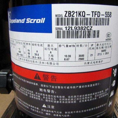 ZB21KQE-TFD-558 ZB21KQ-TFD-558 524 ZB29KQE-559全新谷轮压缩机
