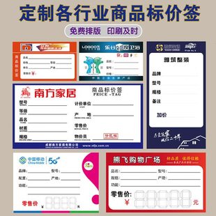标价签定制电器价格签家具瓷砖标价牌商品标签牌价格标展示牌定做