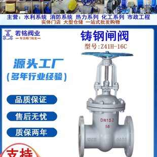 铸钢法兰闸阀 Z41H-16/25C碳钢闸阀法兰明杆耐锅炉高温蒸汽导热油
