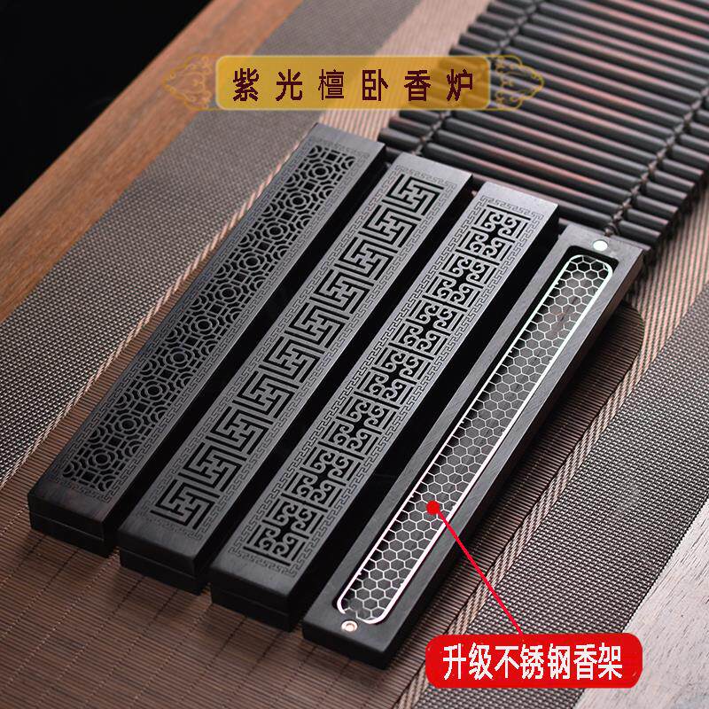 紫光檀木线香盒实木质卧香炉香插卧式香盒香薰底座香托香架网架