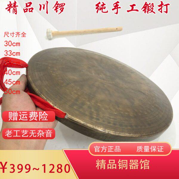 30~36~45~50cm青铜大锣手工堂音锣精品子勾锣优质熟青铜锣勾边锣