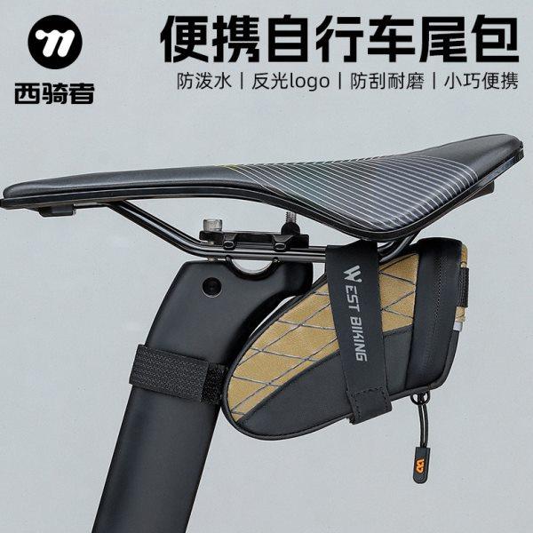 西骑者自行车尾包山地公路车鞍座包后座包单车骑行收纳包装备配件,自行车/骑行装备/零配件,自行车包,淘宝优惠券,粉丝福利购,淘宝优惠卷
