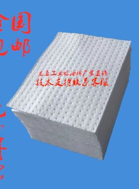 pp2mm复合压点吸油棉 吸油片 工业吸油棉片吸附棉超强吸油毡100片