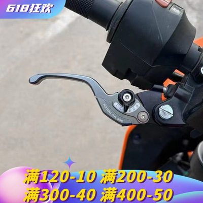 适合凯越450RR/R新玩家曼岛二指离合牛角321RRS刹车手把短款250rr