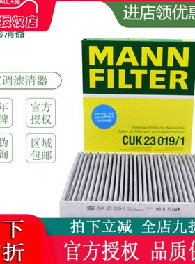 适配起亚K4 KX Cross 凯绅 15-18款起亚K2空调滤芯曼牌CUK23019/1