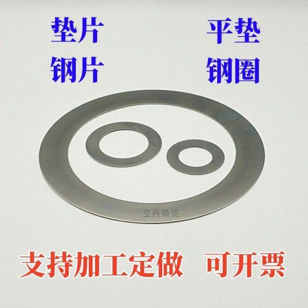 包邮垫片钢片垫子钢圈垫圈内5 8 15 25 30外19 28 35 65 70厚1mm,五金/工具,锁紧垫圈,淘宝优惠券,粉丝福利购,淘宝优惠卷