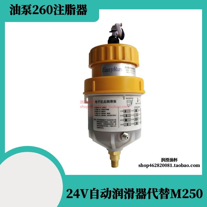 多点分配润滑器l24V水泥厂钢厂电厂油泵260注脂器