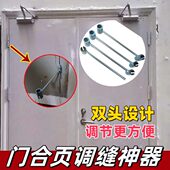 调合页神器工具防火门安装 合页调缝器 工具调整门缝间隙扳手明装