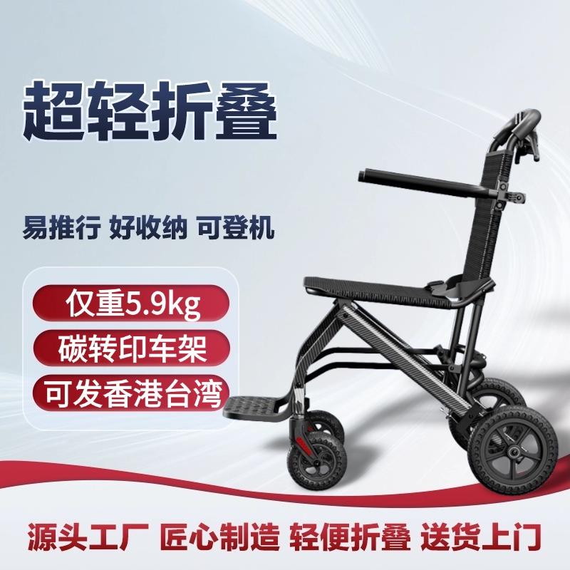 源头工厂手动轮椅轻便折叠老人残疾人四轮代步超轻旅行小型手推车