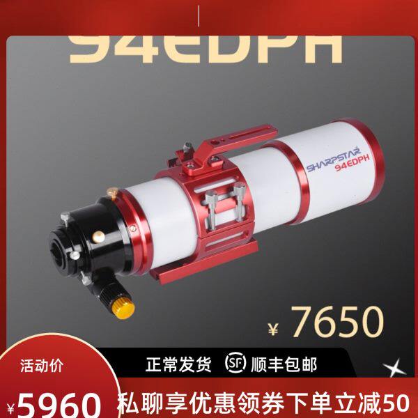 锐星94edph天文望远镜深空摄影镜头 锐星94apo主镜包邮