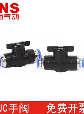 SNS神驰气动 手阀BUC-4/-6/-8/-10/-12旋钮开关接头节流阀系列全