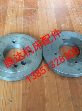 广州南方荆州珠江玉溪江西C6132A1`C6132E车床配件200 250法兰盘