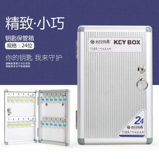 钥匙箱管理柜壁挂式盒收纳中介位房产汽车铝合金锁匙挂墙24密码48