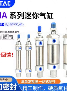 亚德客不锈钢迷你气缸MA16/20/25/32/40X25X50X75X100X125X150SCA