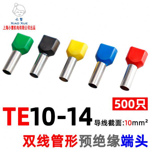 TE10-14双线管形预绝缘端头10平方并线插针针形线鼻管状铜管端子