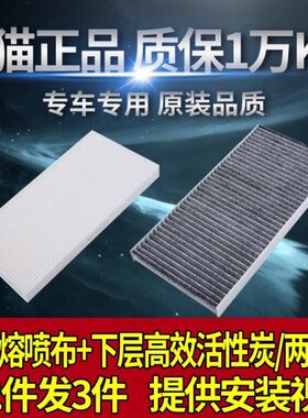 适配 智己L7 LS7 飞凡F7 R7 空调滤芯滤清器 空调格 原厂升级对装