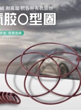氟橡胶 氟胶O型圈内径405.26*422*430.66*456.06*481.46*5.33