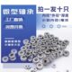 12mm 1.5 2.5 微型小迷你高速轴承大全内径