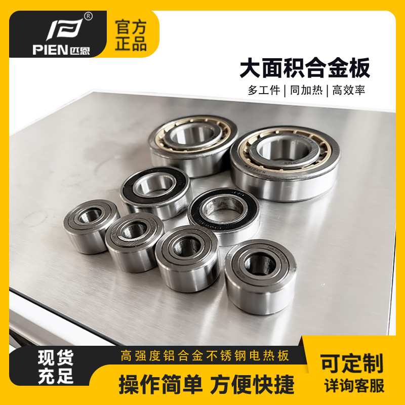 轴承加热器微电脑控制恒温工业级商用安装工具联轴器平板式加热器