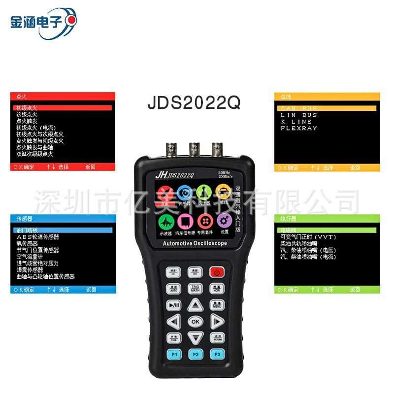 金涵手持示波器JDS2012Q万用表2022Q数字汽车维修测试单双通道50M