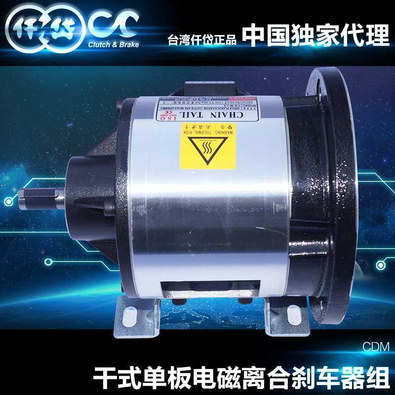 仟岱电磁离合刹车器CSM1S5AA/CSM2S5AA镜片眼镜配件机械