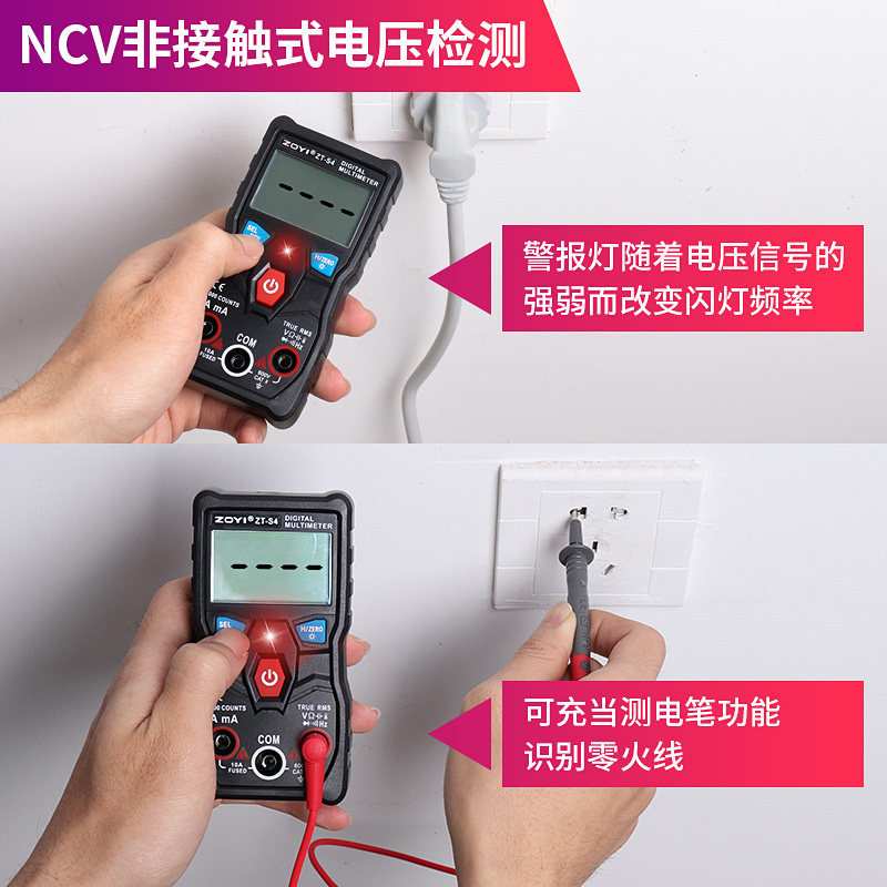 众仪电测ZT-S1全自动无需拨档万用表ZT-C2/3/4迷你电工家用万用表
