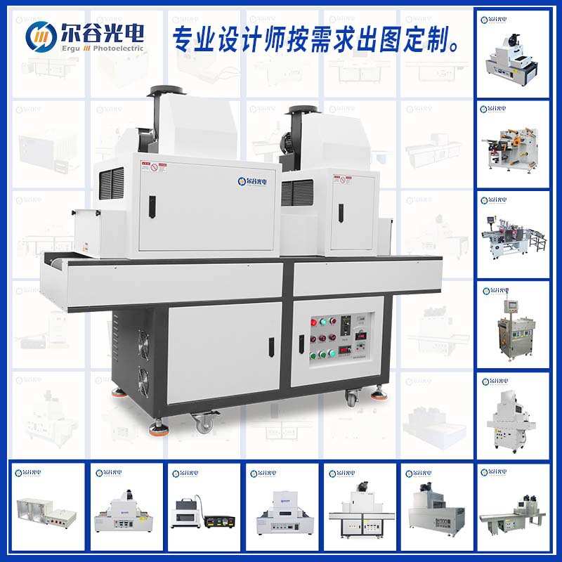 抽屉式UV固化机小型紫外线UV机线束五金饰品无影胶粘接光固化设备