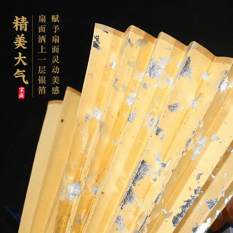 文玩折扇扇面苏 95寸16方18方洒银箔空白宣纸扇形雪花大片银扇子