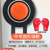 拳击墙靶拳击靶家用加厚拳靶儿童训练器材沙袋沙包练拳手靶子挂墙