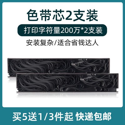 适用得实106D-3色带架DS-2100HDS-5400H5400Hpro7220色带芯
